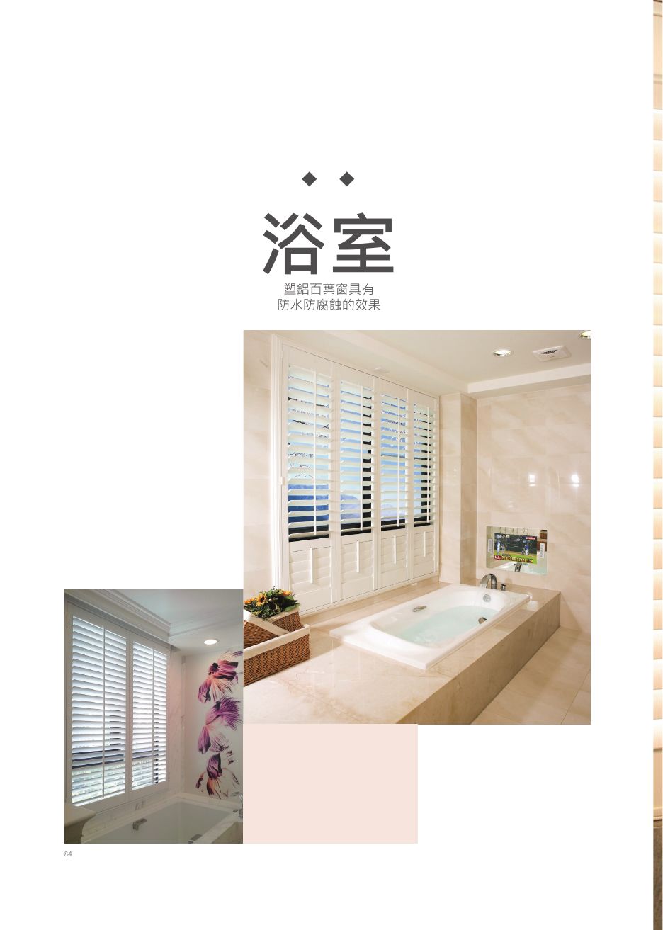諾曼第 2017 目錄 P. 84