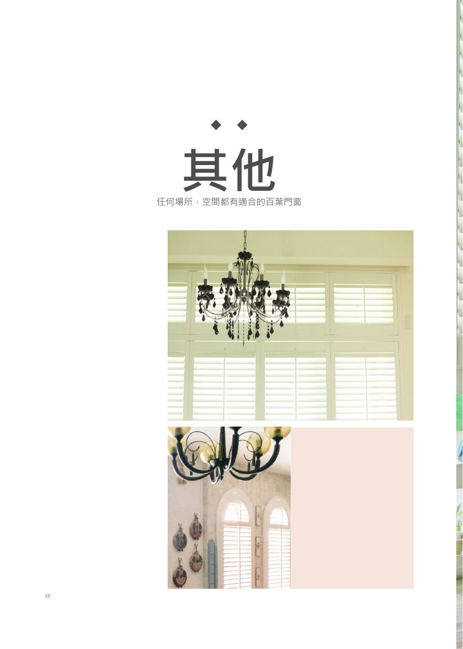 諾曼第 2017 目錄 P. 88