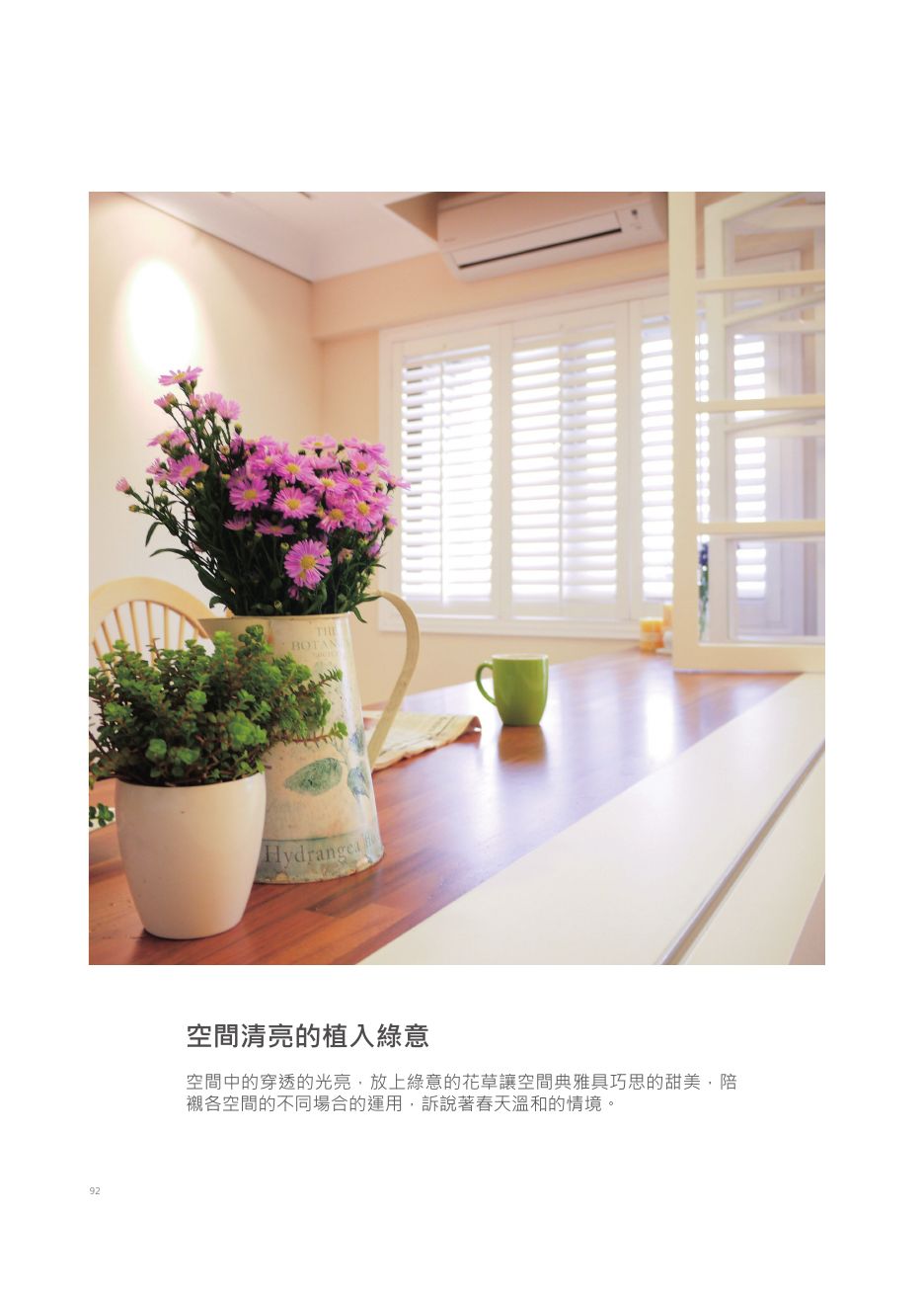 諾曼第 2017 目錄 P. 92