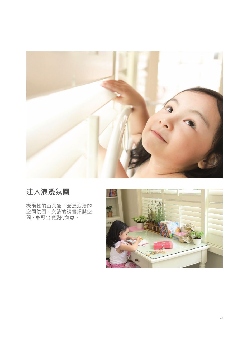 諾曼第 2017 目錄 P. 93